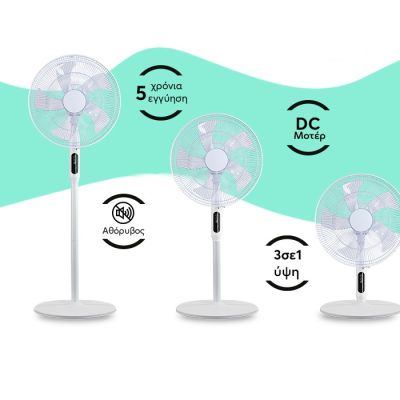 ΑΝΕΜΙΣΤΗΡΑΣ 3 ΣΕ 1 ΜΕ ΟΡΘΟΣΤΑΤΗ 25W Platinum series DC Moter Αθόρυβος